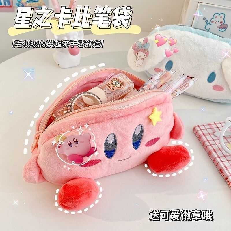 Pencil Case Large - 커비 플러시 필통 핑크 대용량 수납