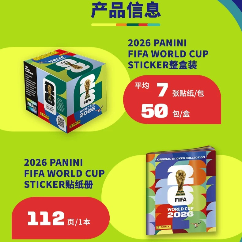 재고 있음 파니니 2026 FIFA 월드컵 스티커 팩  - Cardstock Paper Pack 리뷰 및 가격