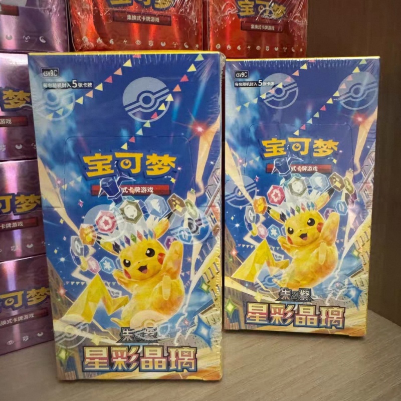 정품 PTCG PKM 스칼렛&바이올렛 스텔라 크리스탈  - Cardstock Paper Pack 리뷰 및 가격
